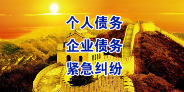 金银川路街道追债公司